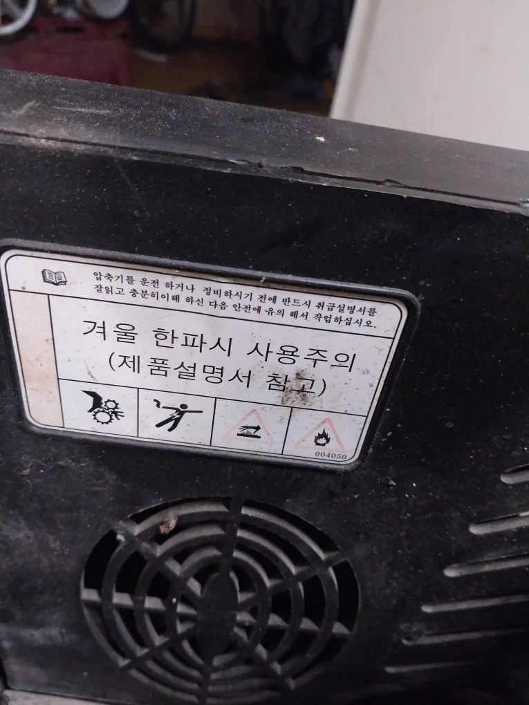 에어랜드 콤프레샤 40L