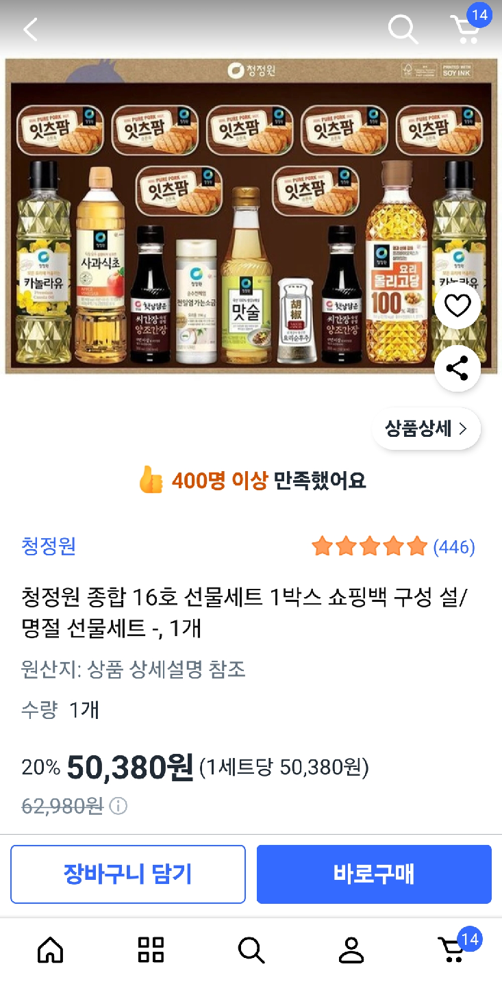 스타벅스 기프티콘 구매