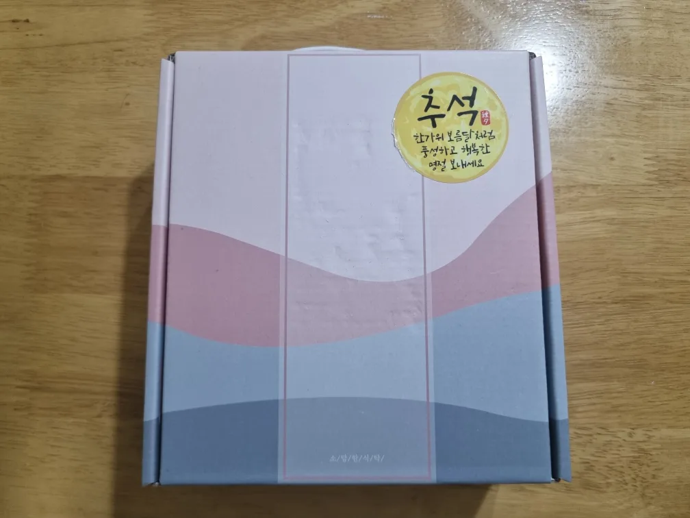 소담한 식탁 히말라야 핑크소금 세트 새상품