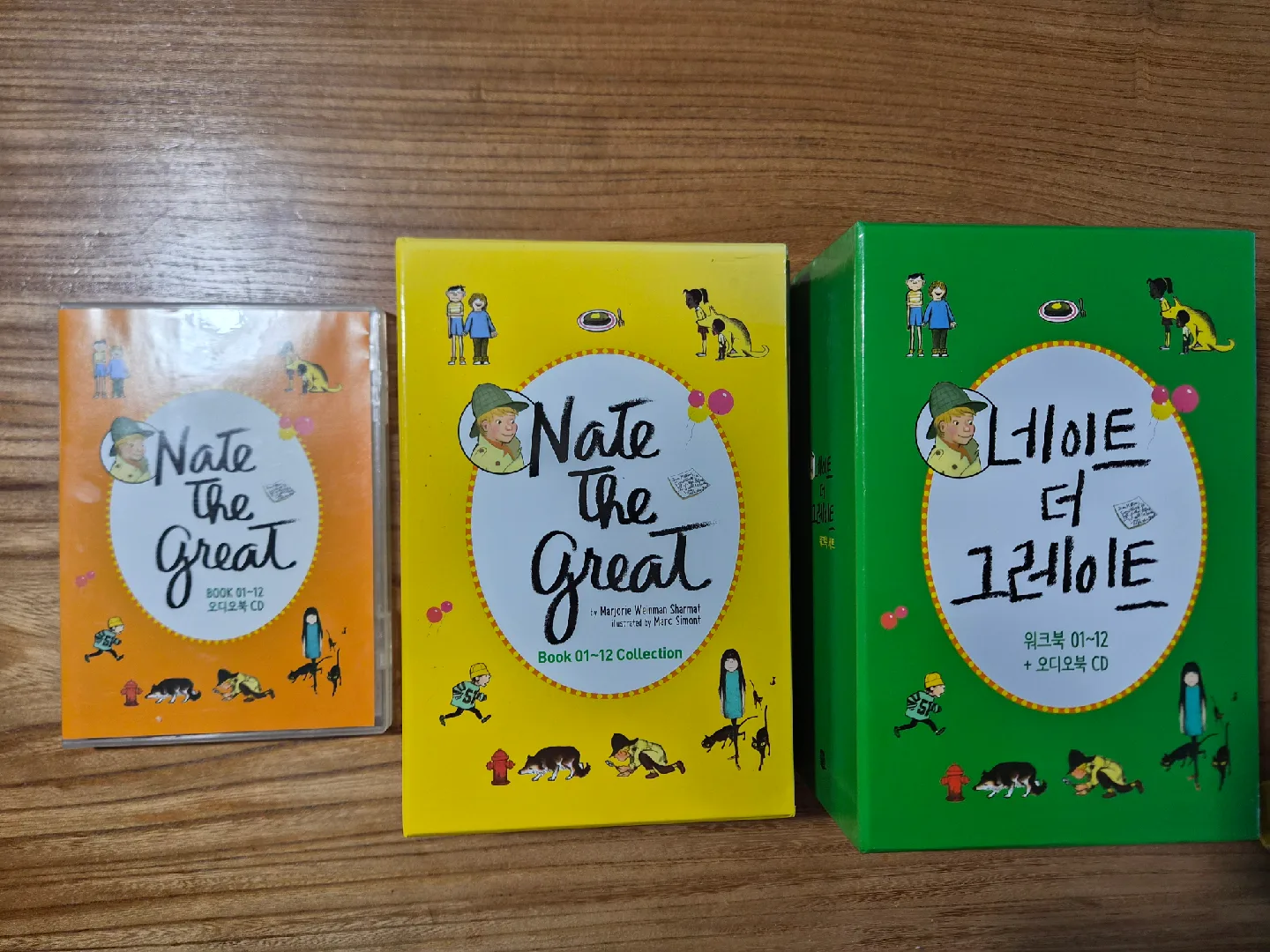 네이트 더 그레이트 영어 원서 세트
