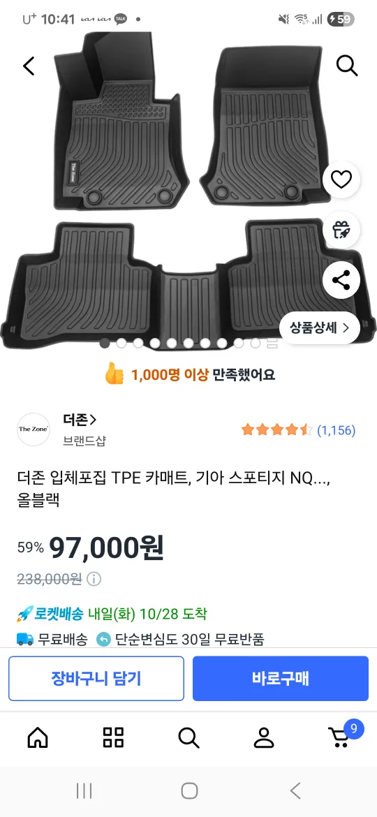 더존 TPE 카매트 스포티지 NQ5 올블랙(중고)