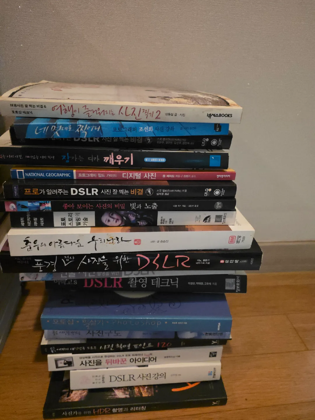 중고 서적 일괄 판매 (사진, DSLR 관련)