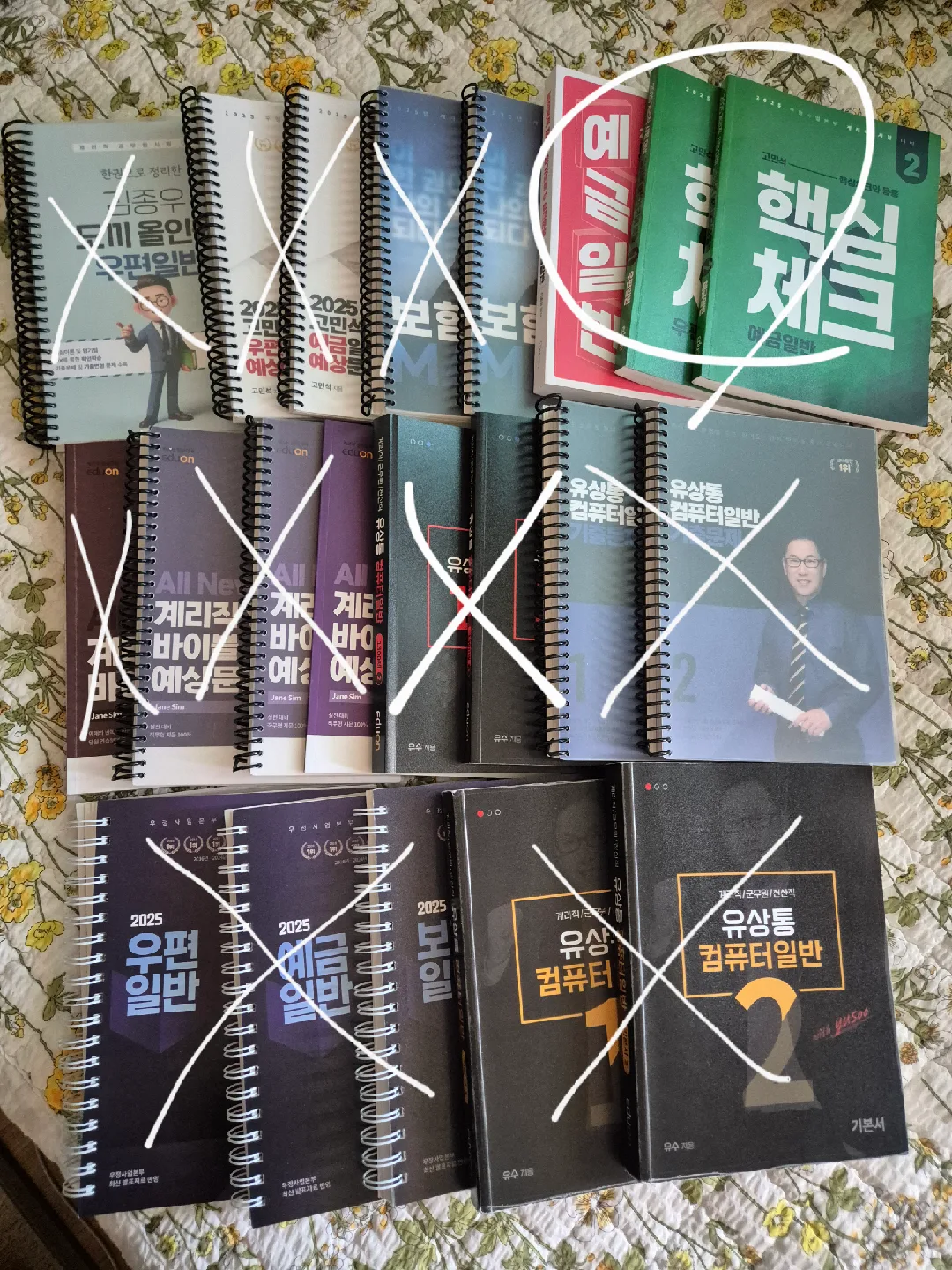 계리직 수험서 6권