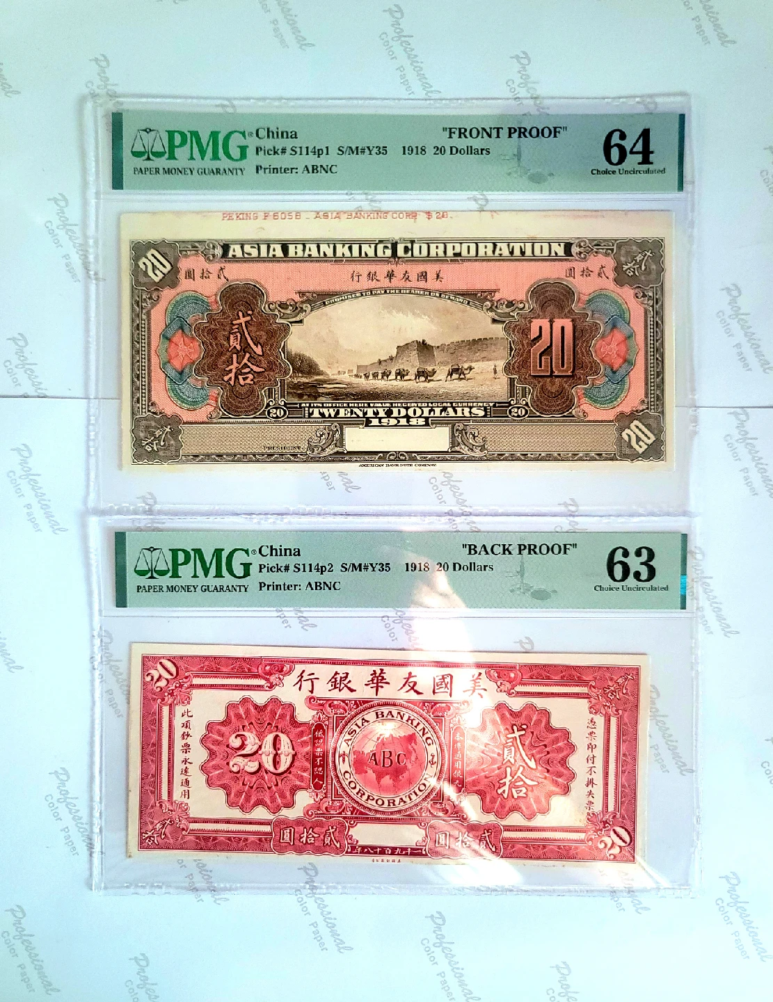 귀한 1918년 중국최초 컬러(쌍장시쇄권)아시아은행 20달러 PMG64,63(구권