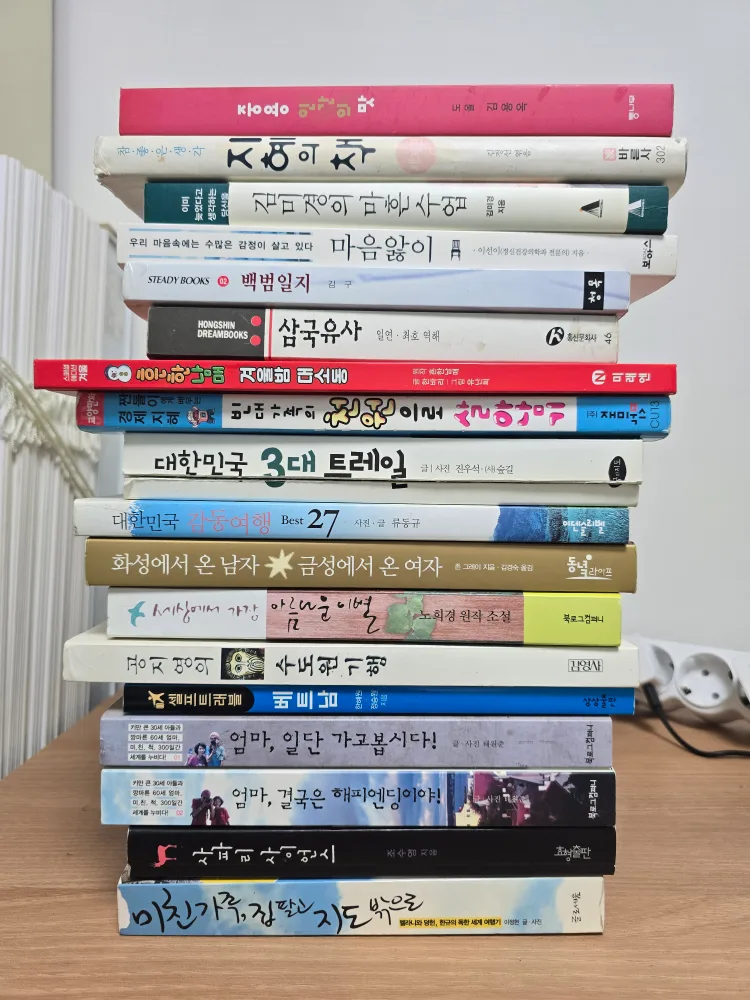 중고 도서 모음