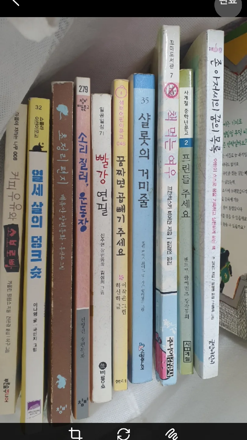 중고 도서 모음