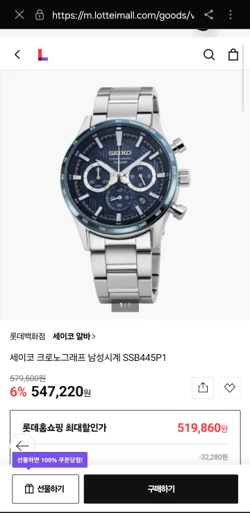 [중고품] 세이코 SSB44581 (57만원 -> 11만원)