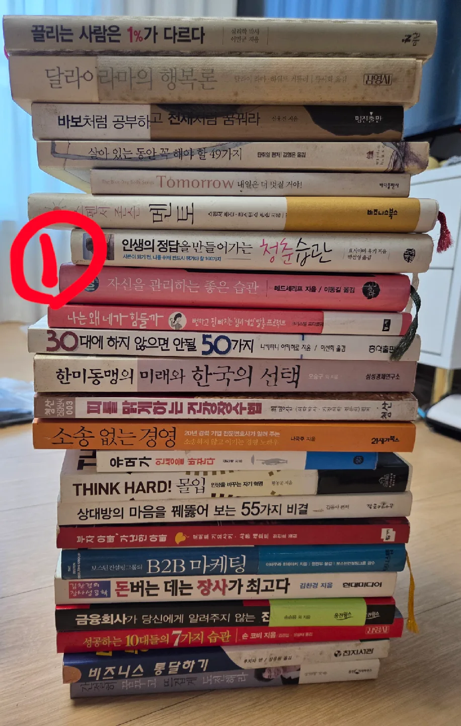 중고 도서 모음