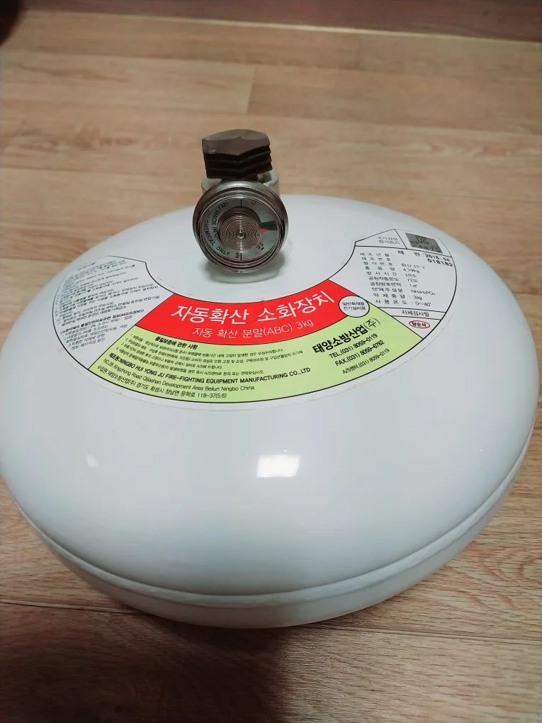 천장자동소화기3kg 중고