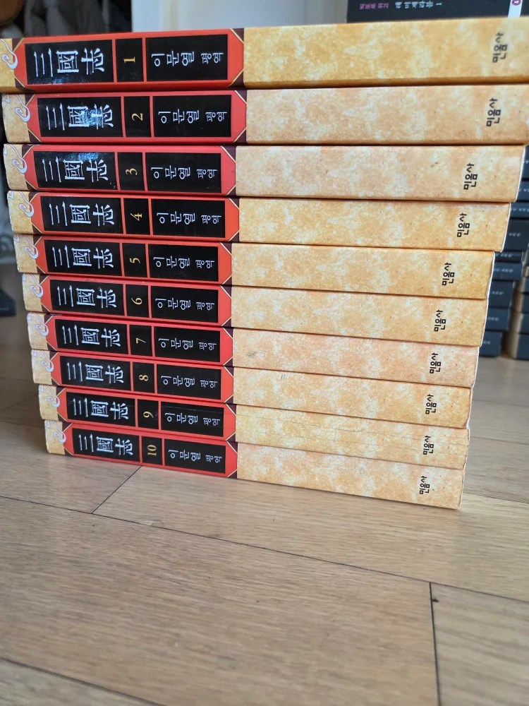 중고책  이문열 삼국지 10권 세트📚