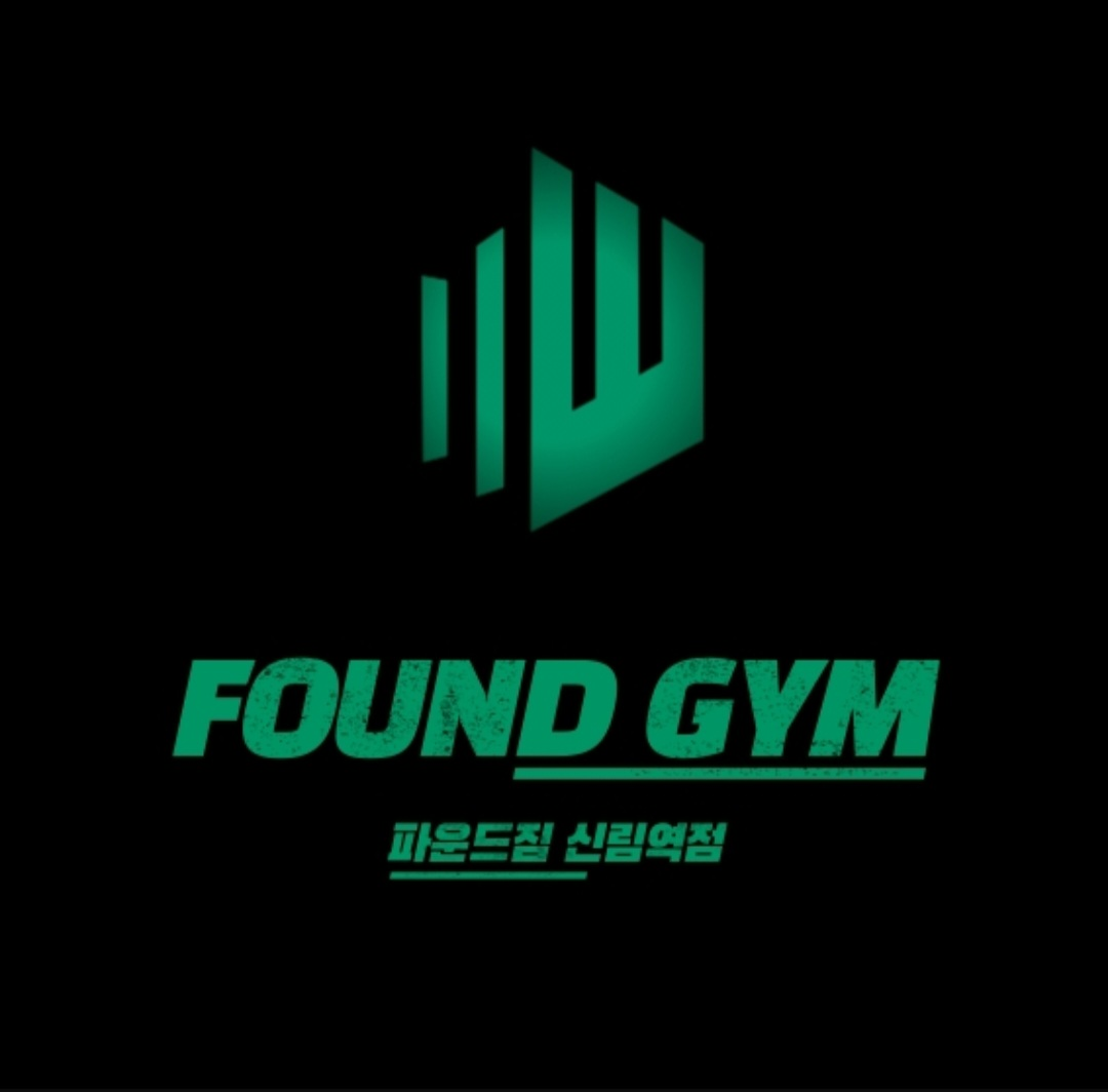 신림역 파운드짐 회원권 96일+p.t14회(p.t 1회 약 28,000원)