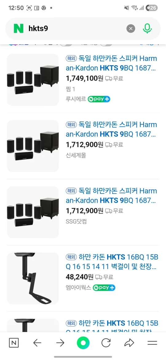 Harman Kardon HKTS9 5.1 홈시어터 스피커 세트 판매합니다[우퍼110볼트]