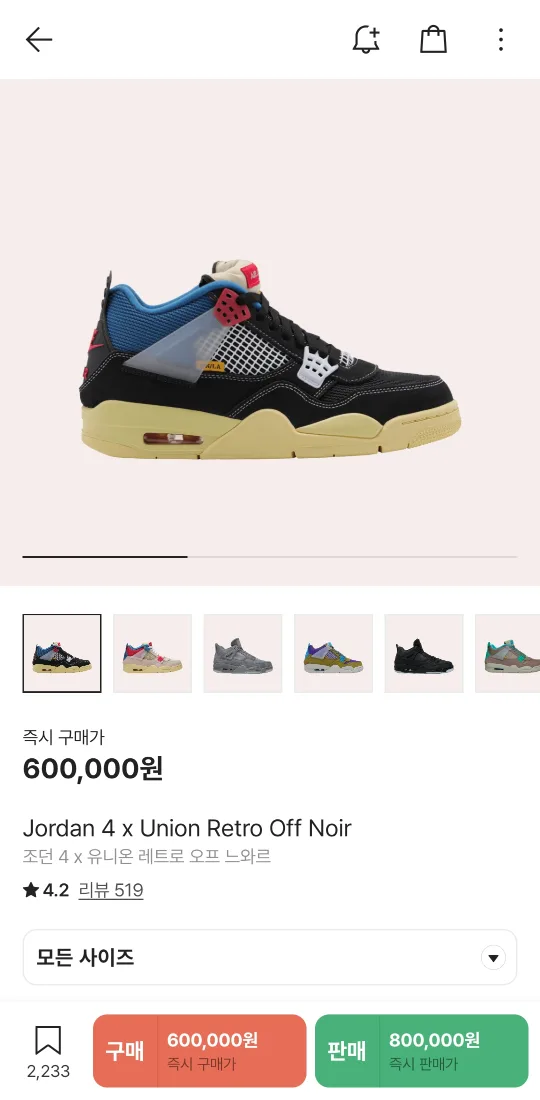 조던4 유니온 레트로 오프 느와르 275, 풀 구성품 상태 좋은 중고, 파워 정품, 월요일까지만 팔아보겠습니다