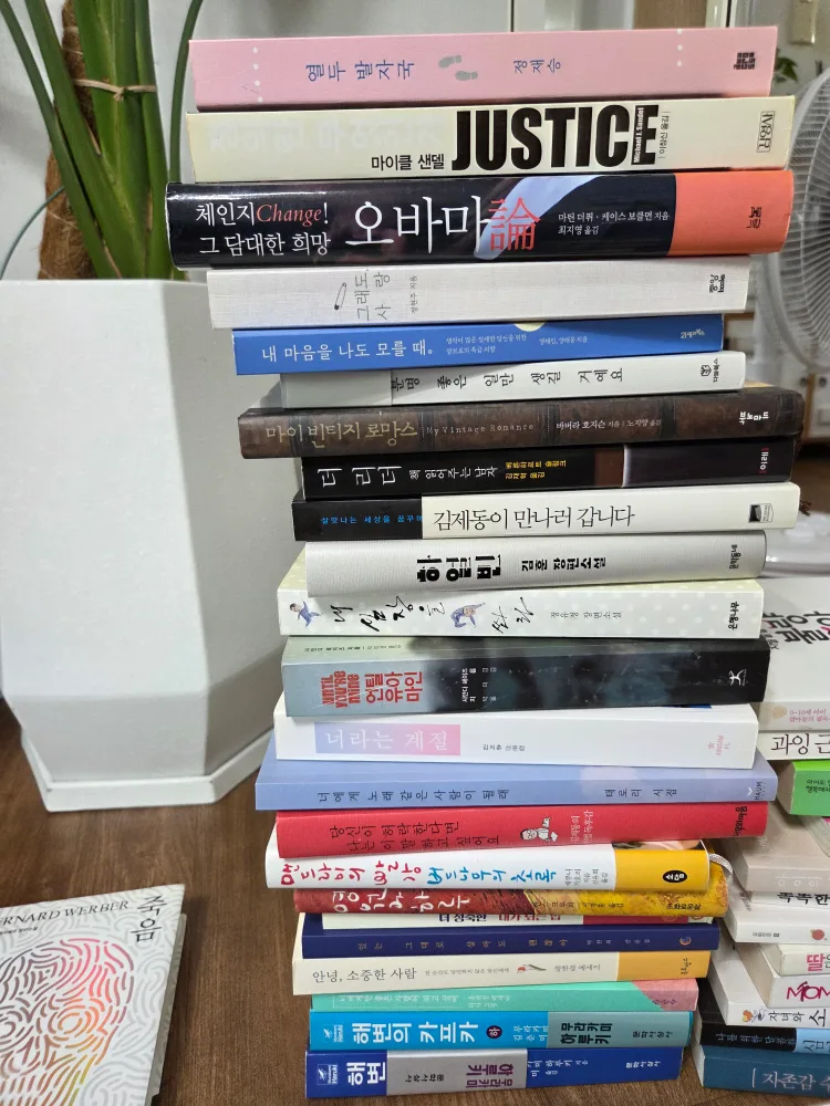 중고 도서 모음