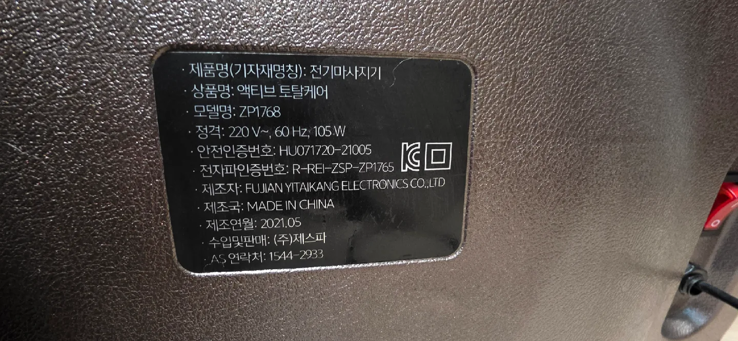 제스파 발마사지기 중고품 판매해요