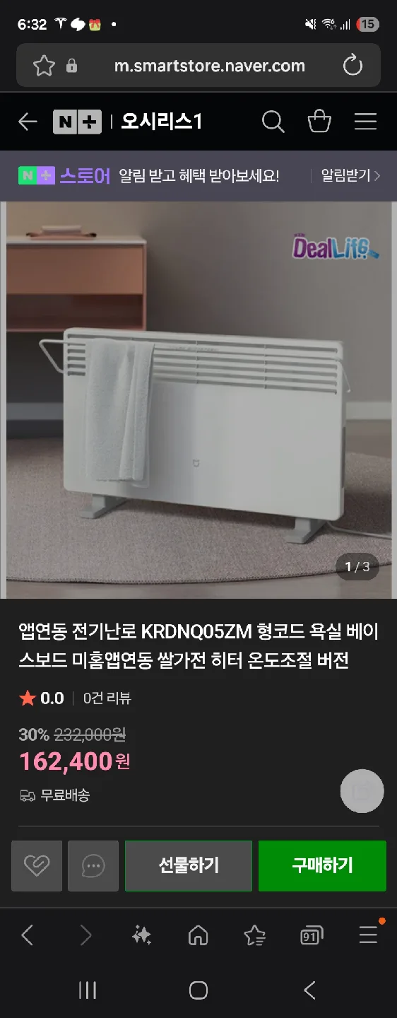 <<<남은수량 전부 예약중>>> --- 국내 AS 정발 한국판 샤오미 스마트 전기히터 24대일괄 KRDNQ05ZM