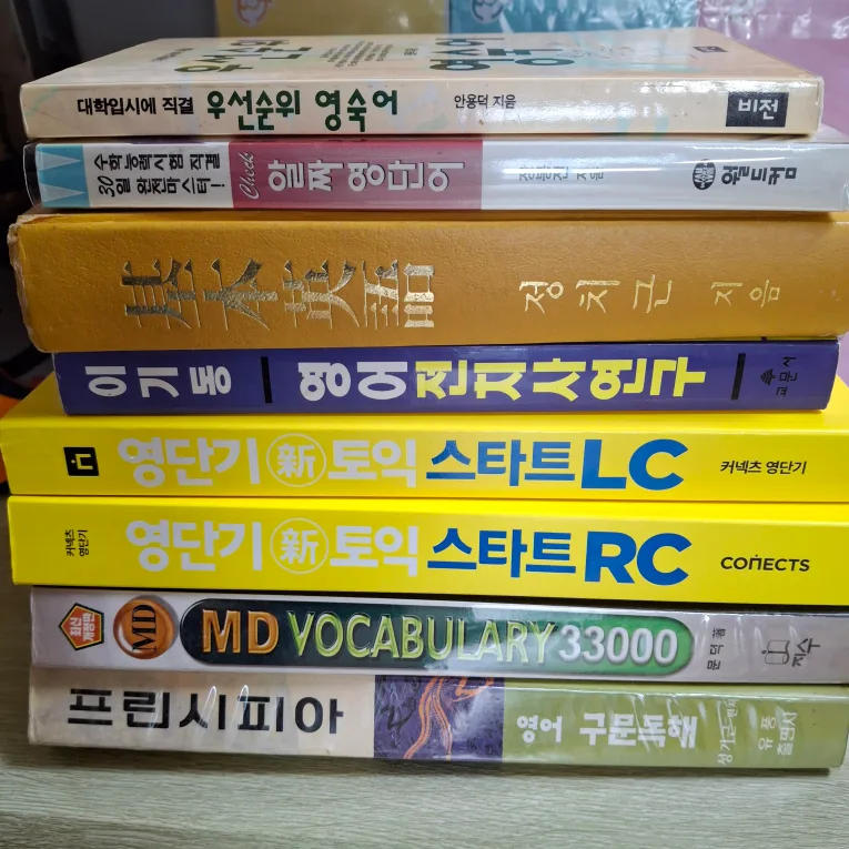 중고 서적 모음 (토익, 영어)