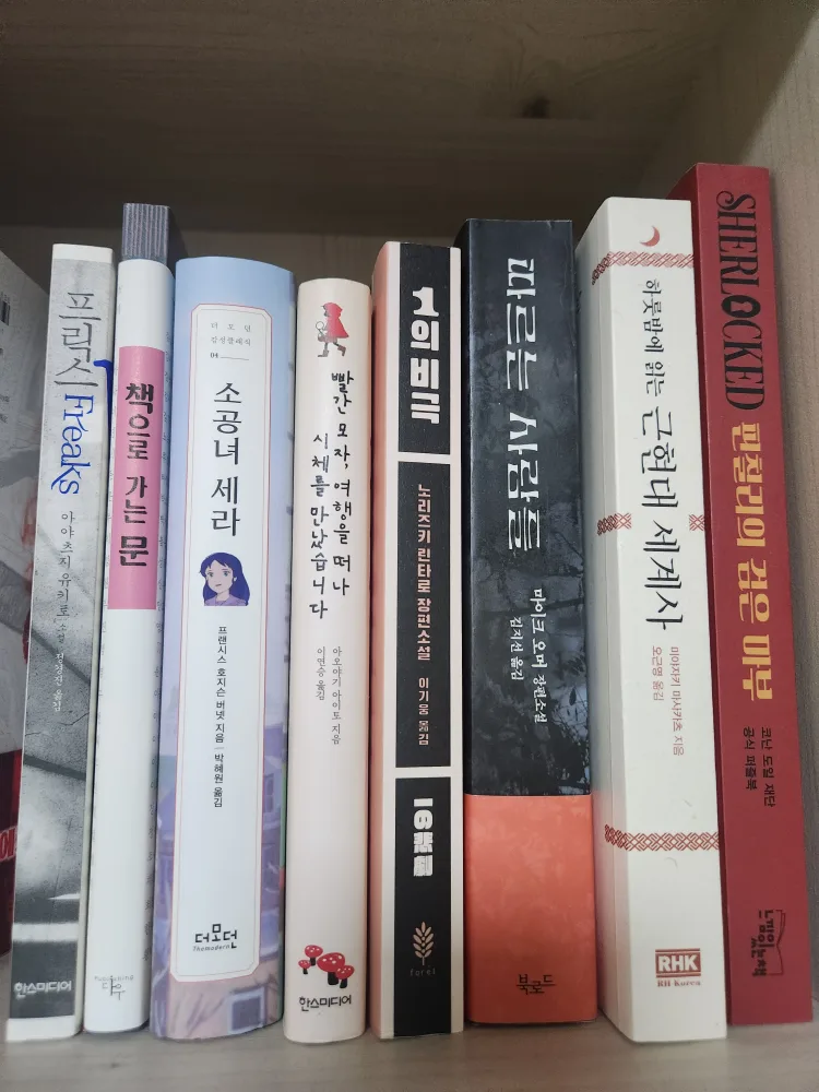 중고 도서 모음