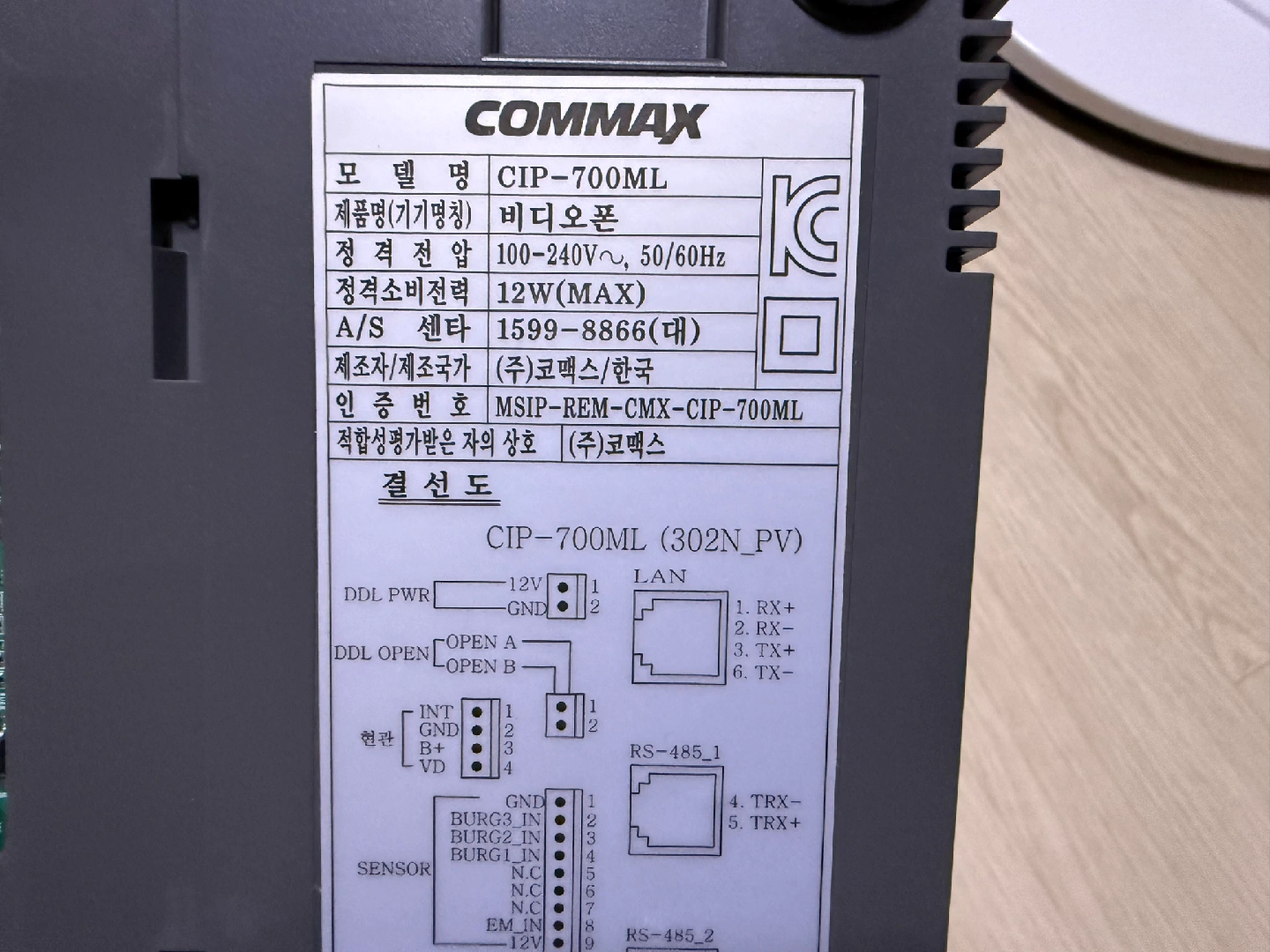 ▪︎ 새제품 ▪︎ 코맥스 월패드 비디오폰 팝니다 | 디지털기기 | 당근 중고거래