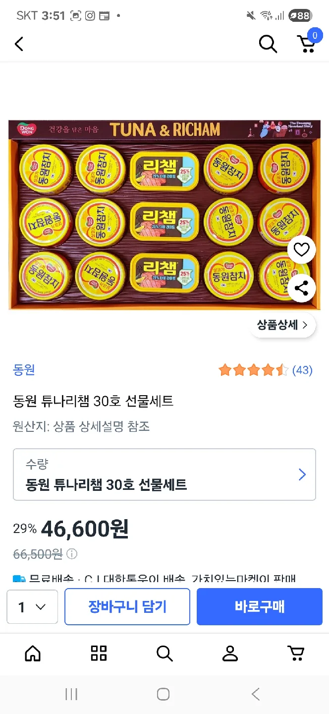 동원튜나리챔30호