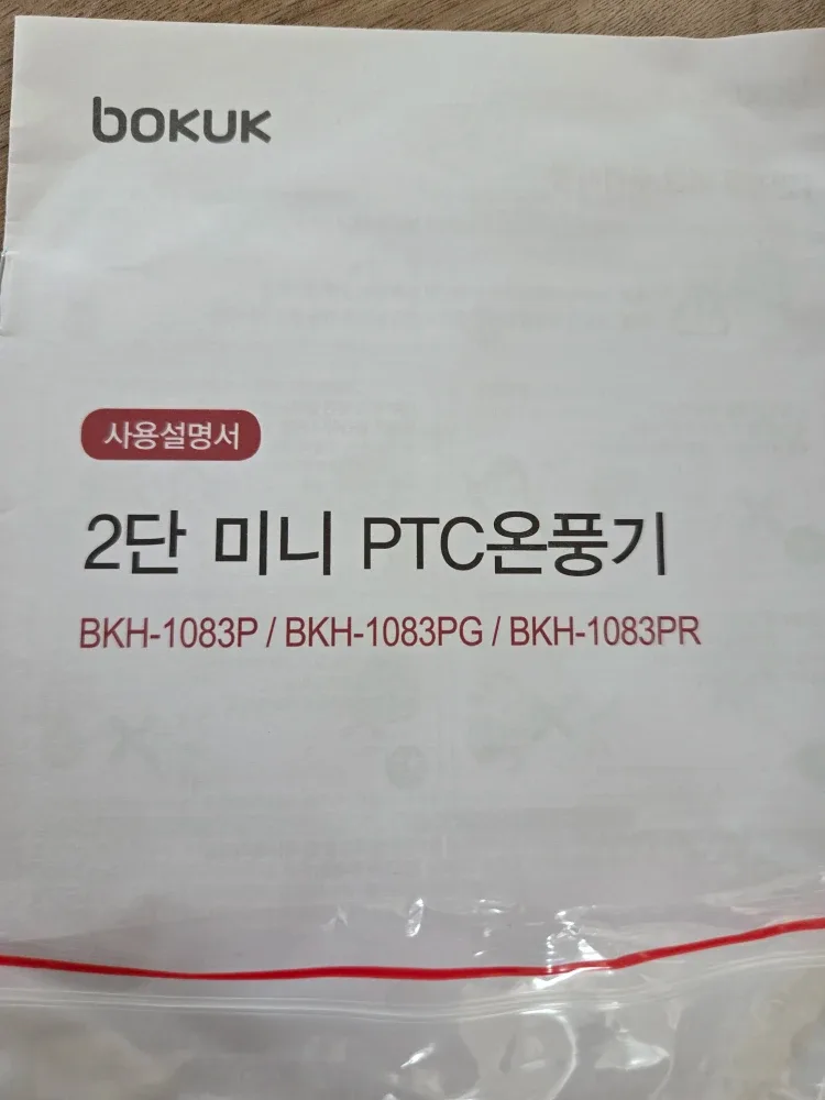 보국 미니온풍기