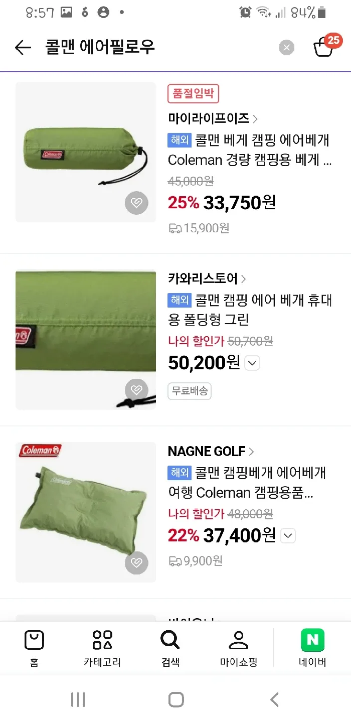 (캠핑) 콜맨 캠핑 에어베개 중고