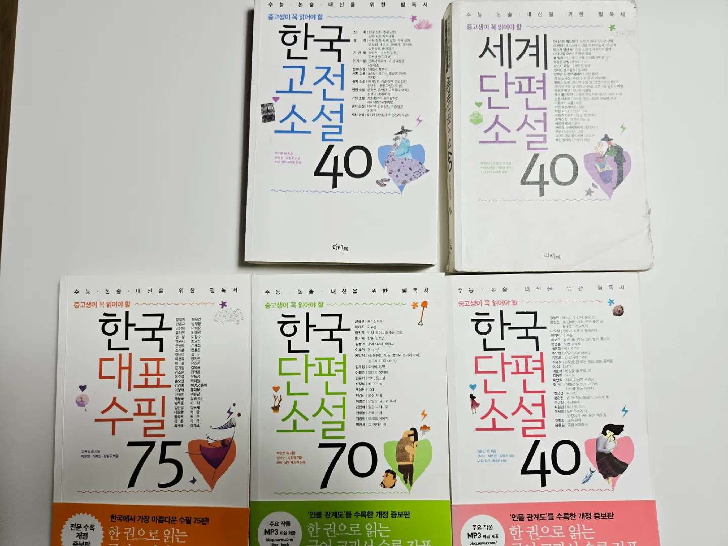 중고생이 읽어야 할 시리즈 5권세트