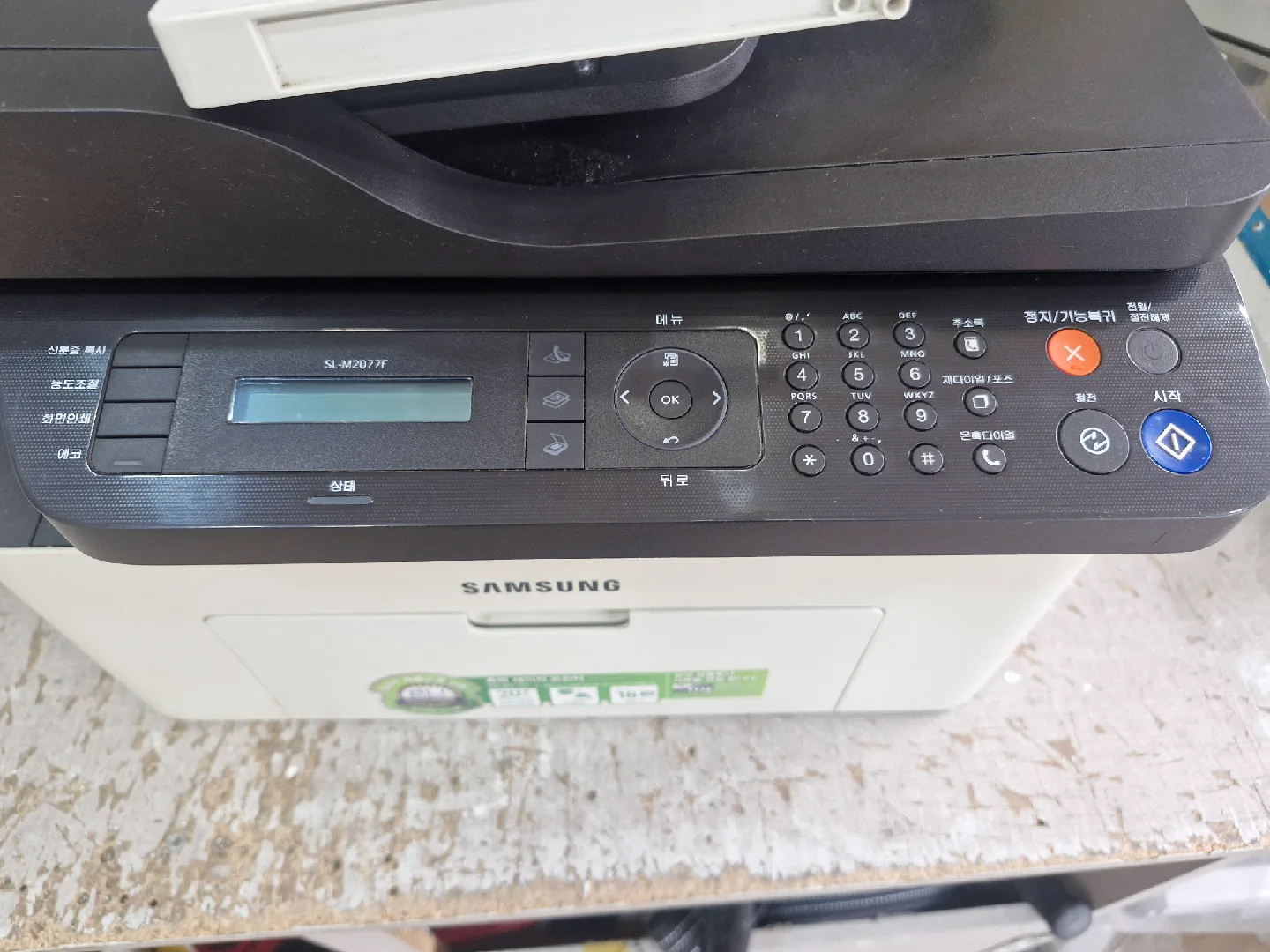 삼성 팩스 레이저 복합기