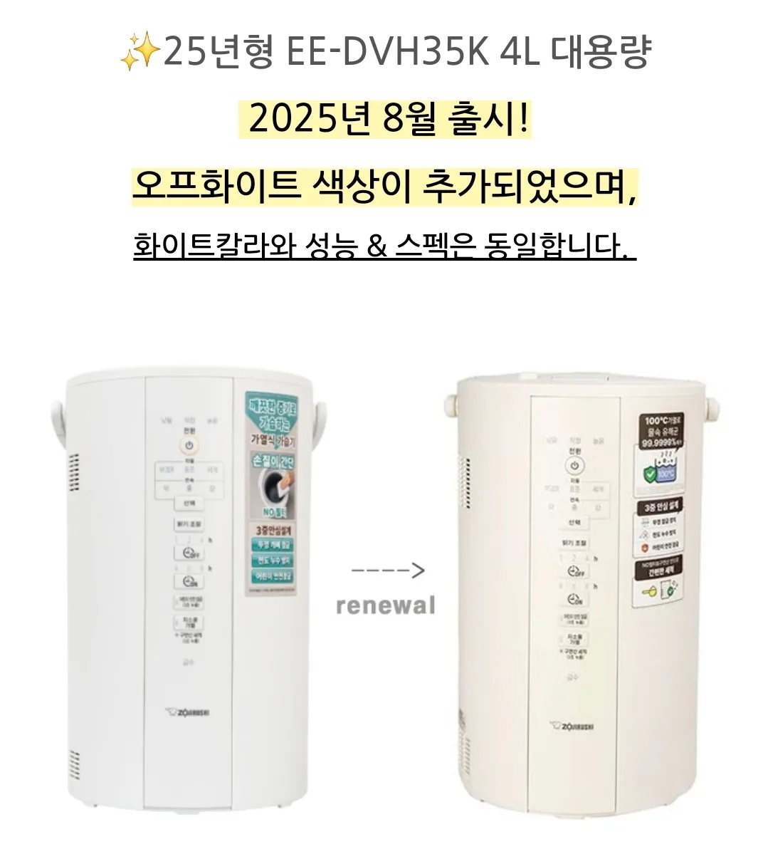 조지루시 가열식 가습기 EE-DVH35K 4L 미개봉 새제품