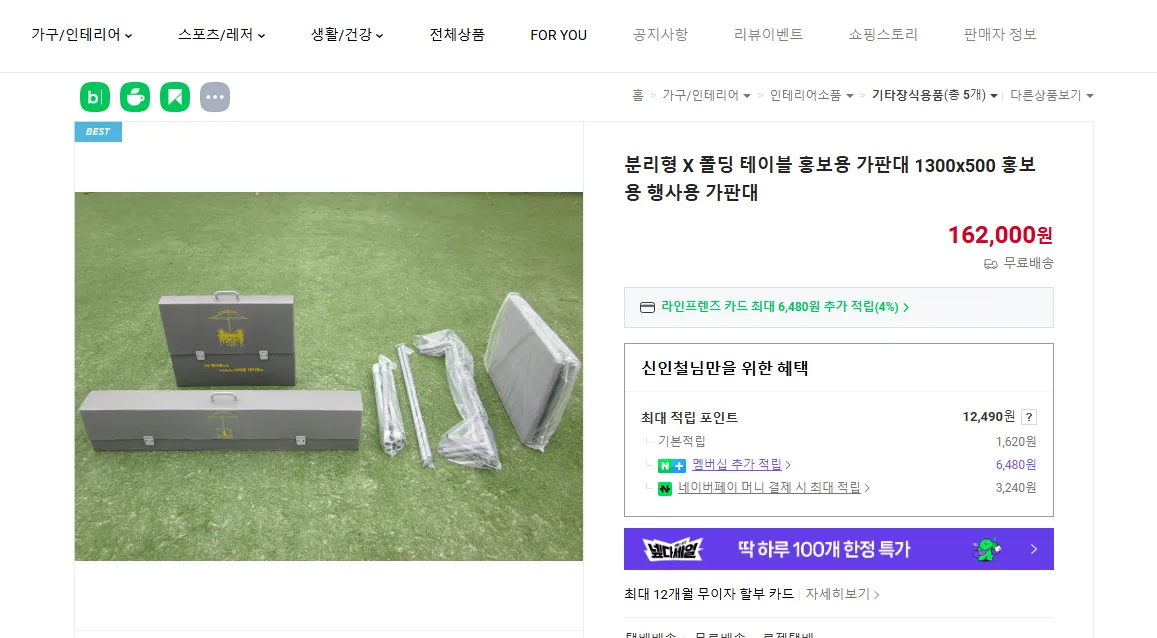 [급처]중고 아트파크 접이식 분리형 테이블