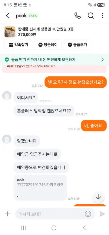 신세계 상품권 10만원권 3장