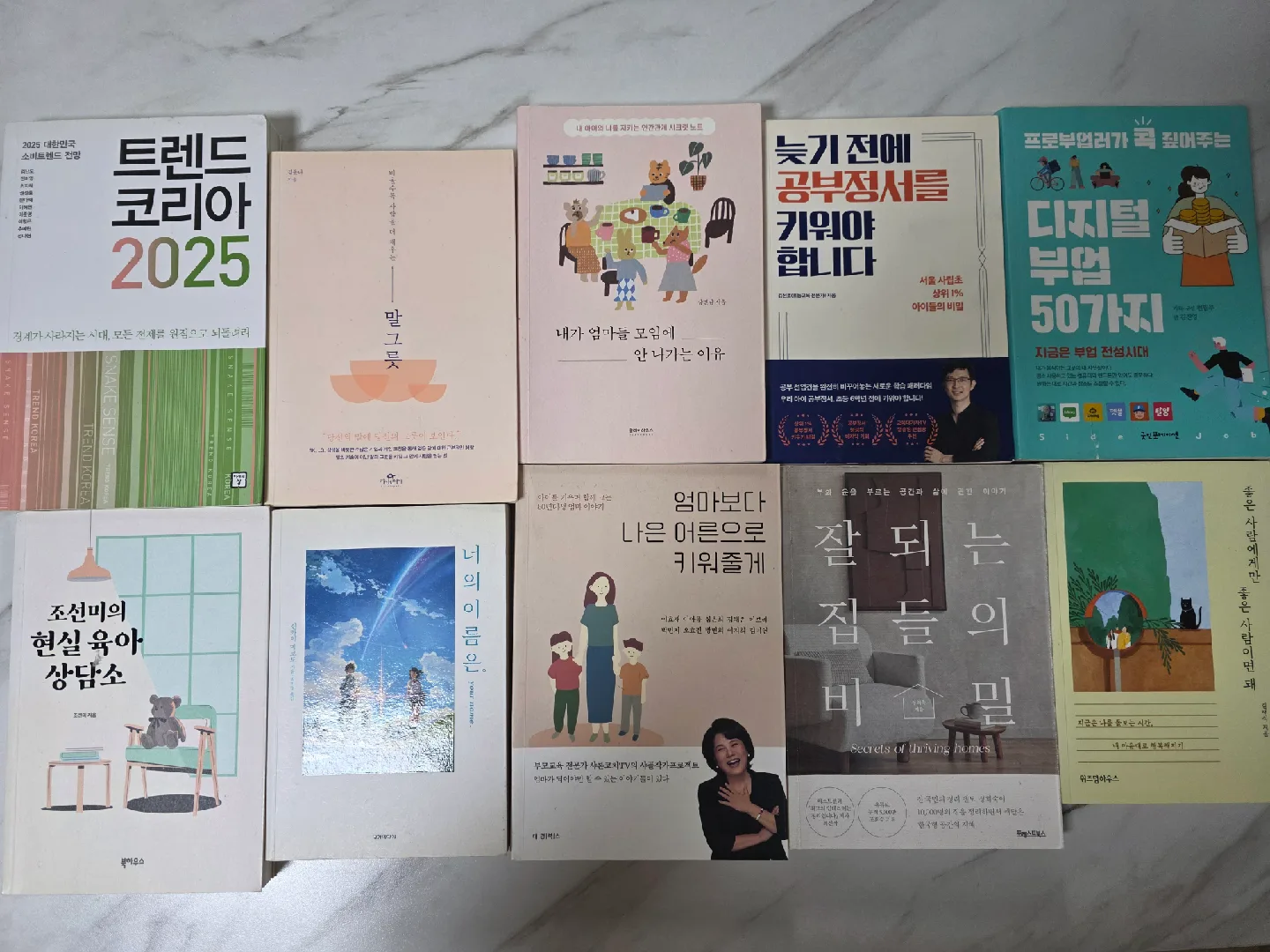 중고책 판매합니다