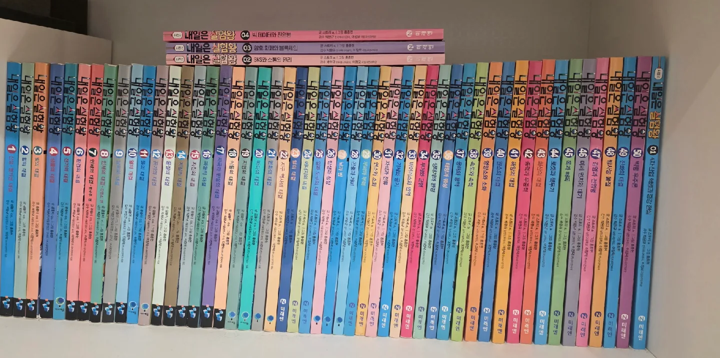 중고 내일의실험왕시즌1 전권+시즌2 4개 일괄판매