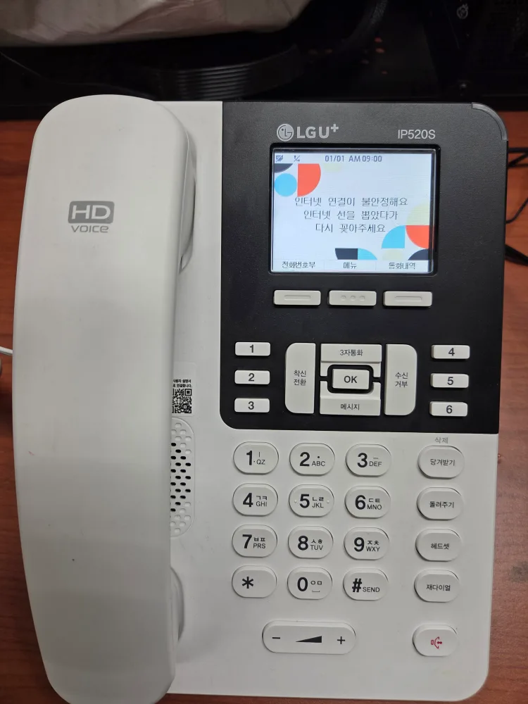 LG U+ 인터넷 전화기 IP520S 중고