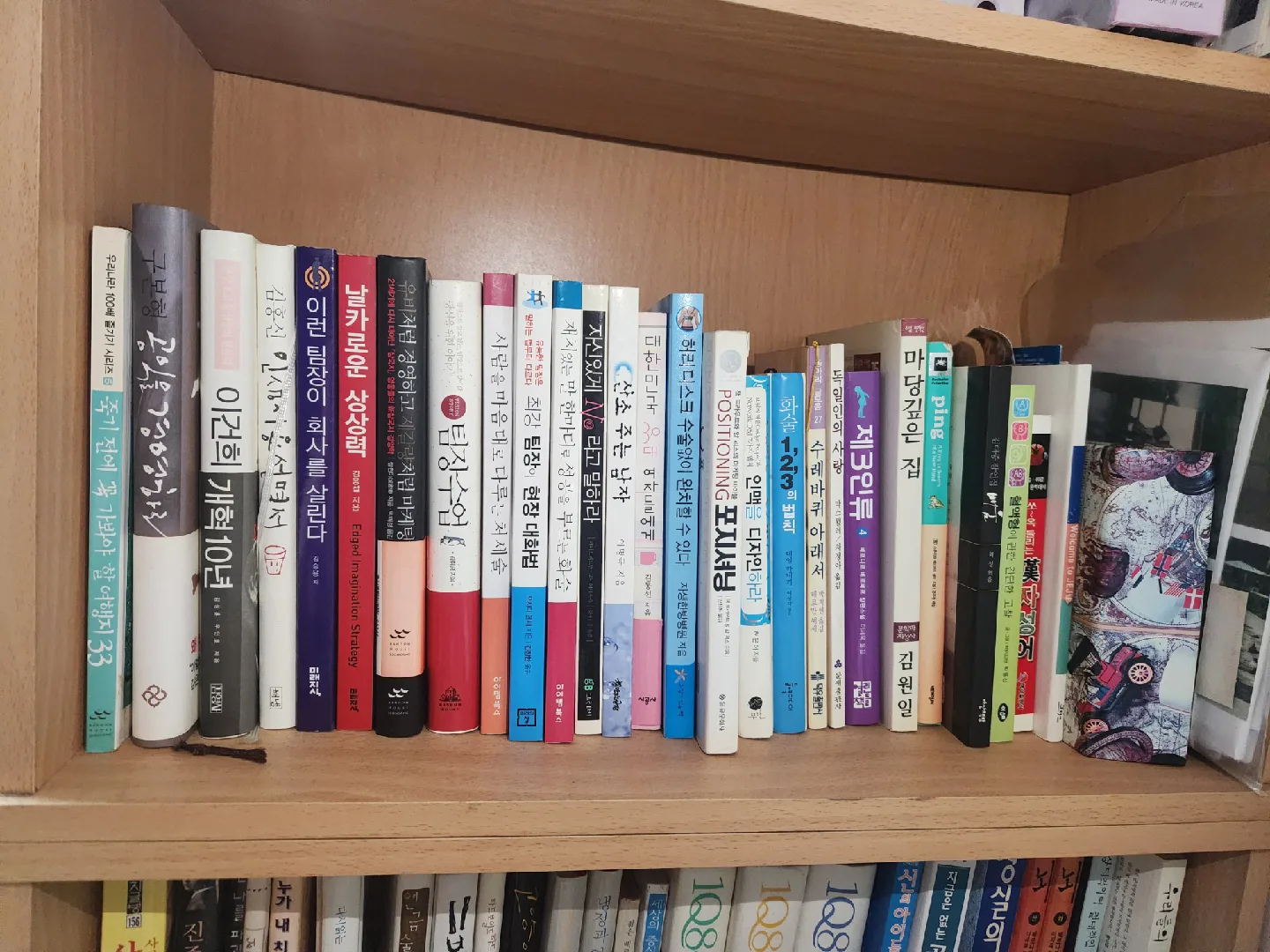 중고도서 판매ㅡ자기계발서 등