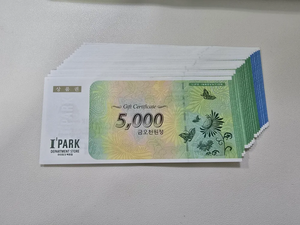 아이파크몰 상품권