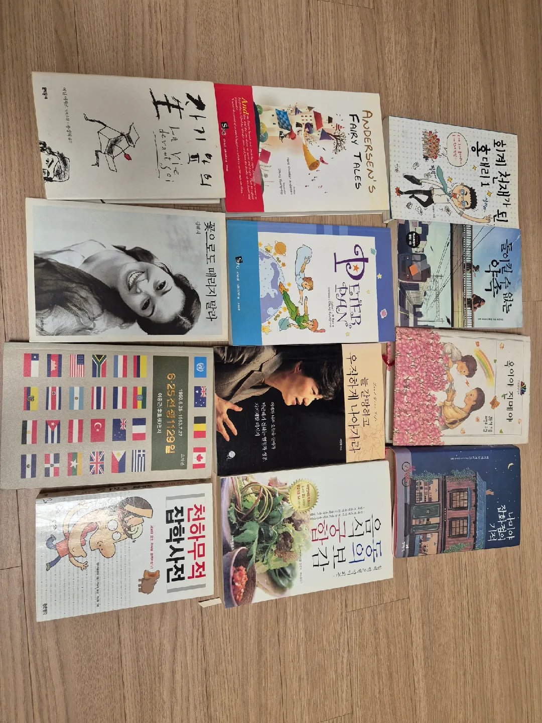 중고 도서 판매