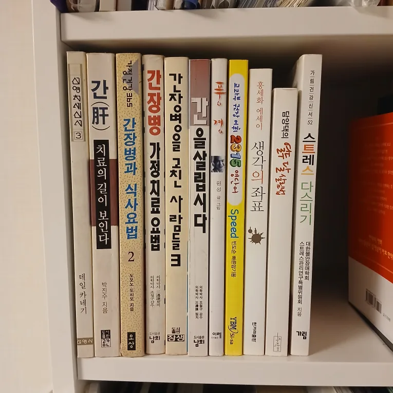 중고 서적 11권 일괄