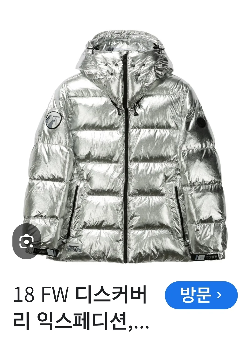 디스커버리 L  100  거위털