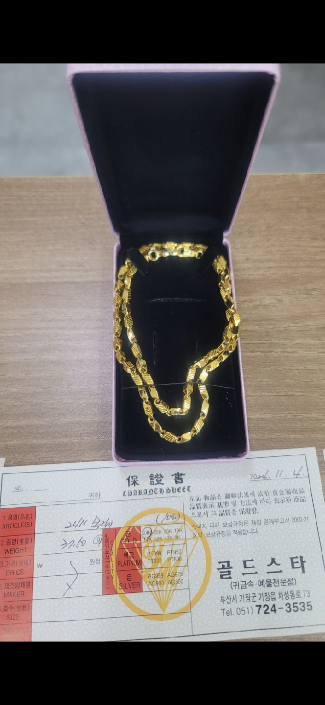 24k 금 목걸이 미착용 10돈이고 돈당가격