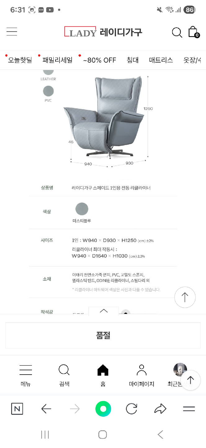 레이디가구 스페이스 1인용 전동 리클라이너 | 가구/인테리어 | 당근 중고거래