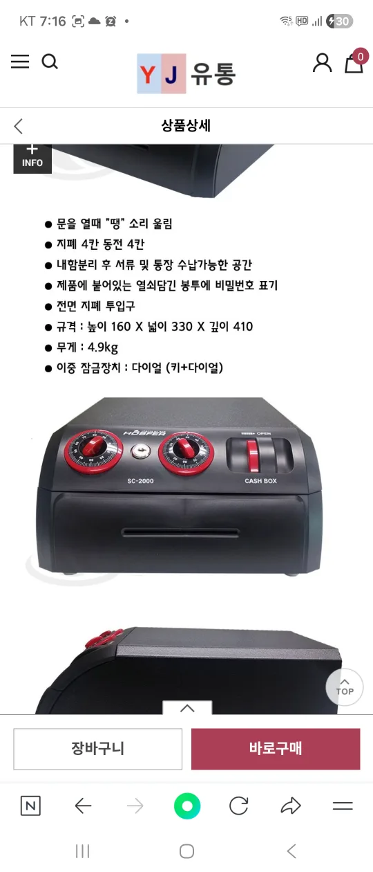 현금 금고.돈통.금고.