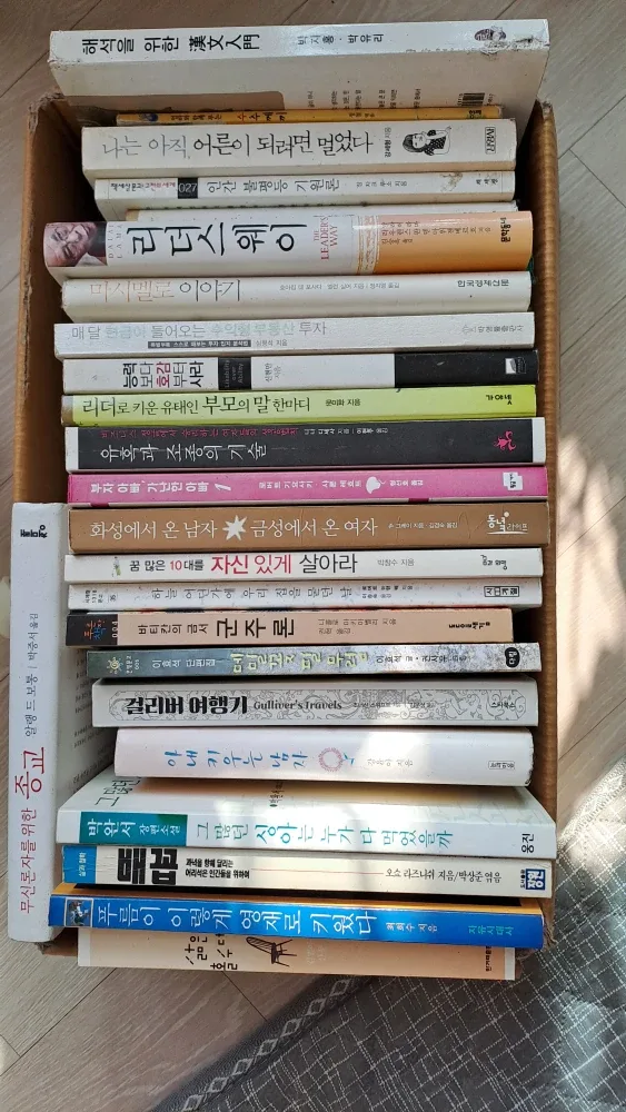 중고 일반 서적 모음