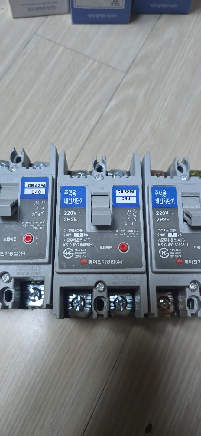 중고 주택용배선 차단기 40A 2P
