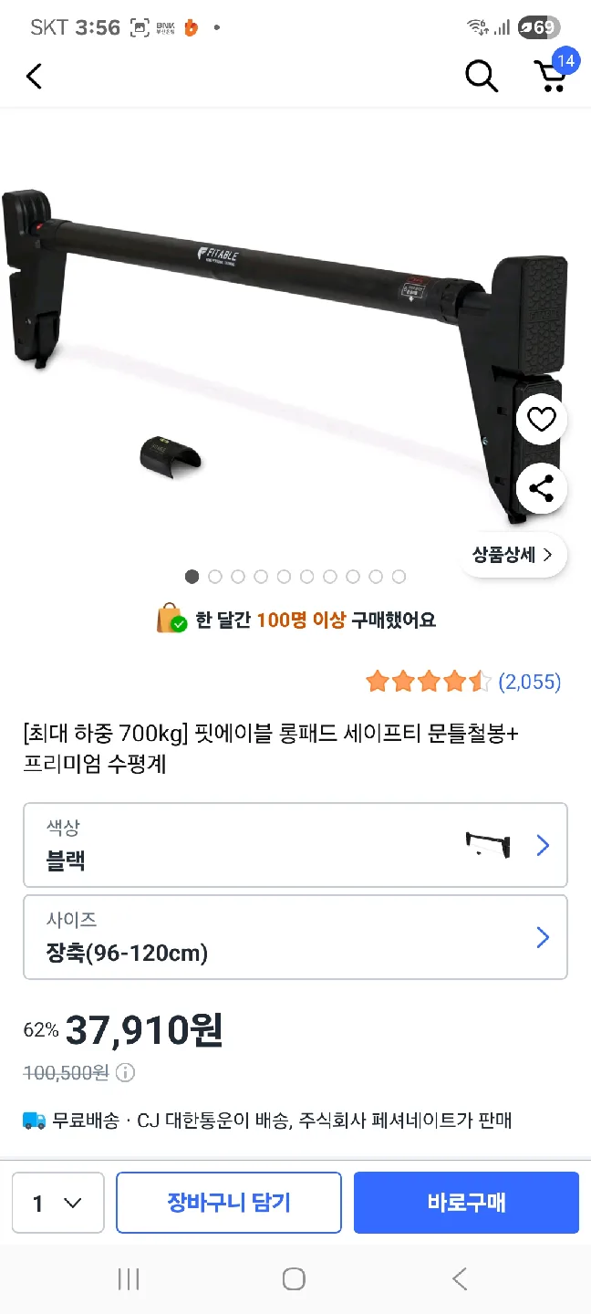 핏에이블 턱걸이