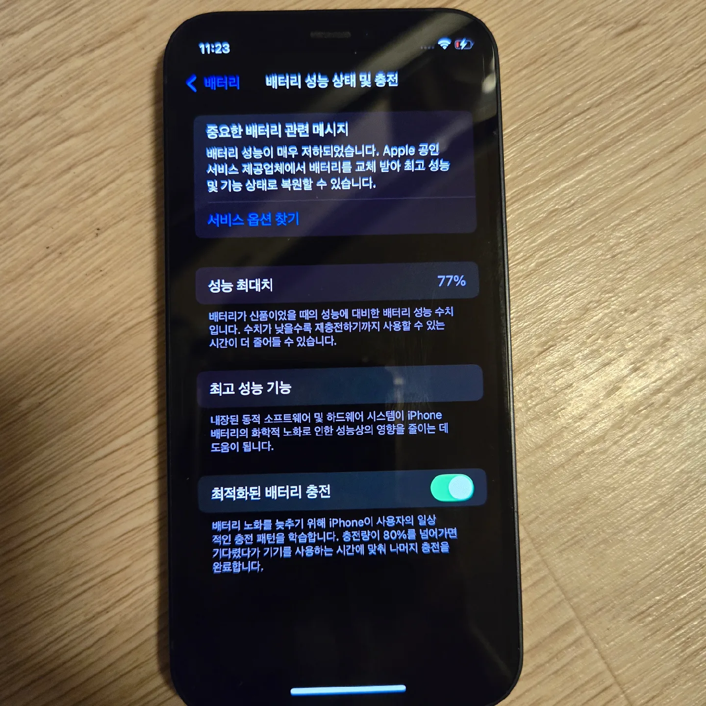 아이폰 12 미니 64GB 팝니다