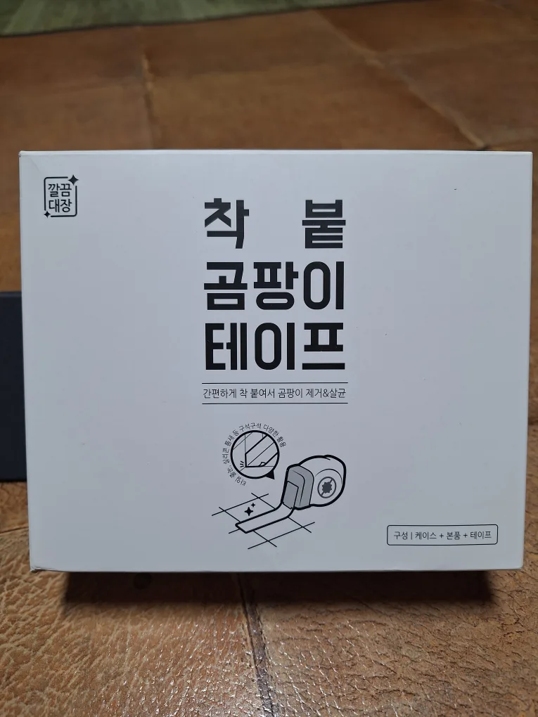 새상품 깔끔대장 착붙 곰팡이 테이프