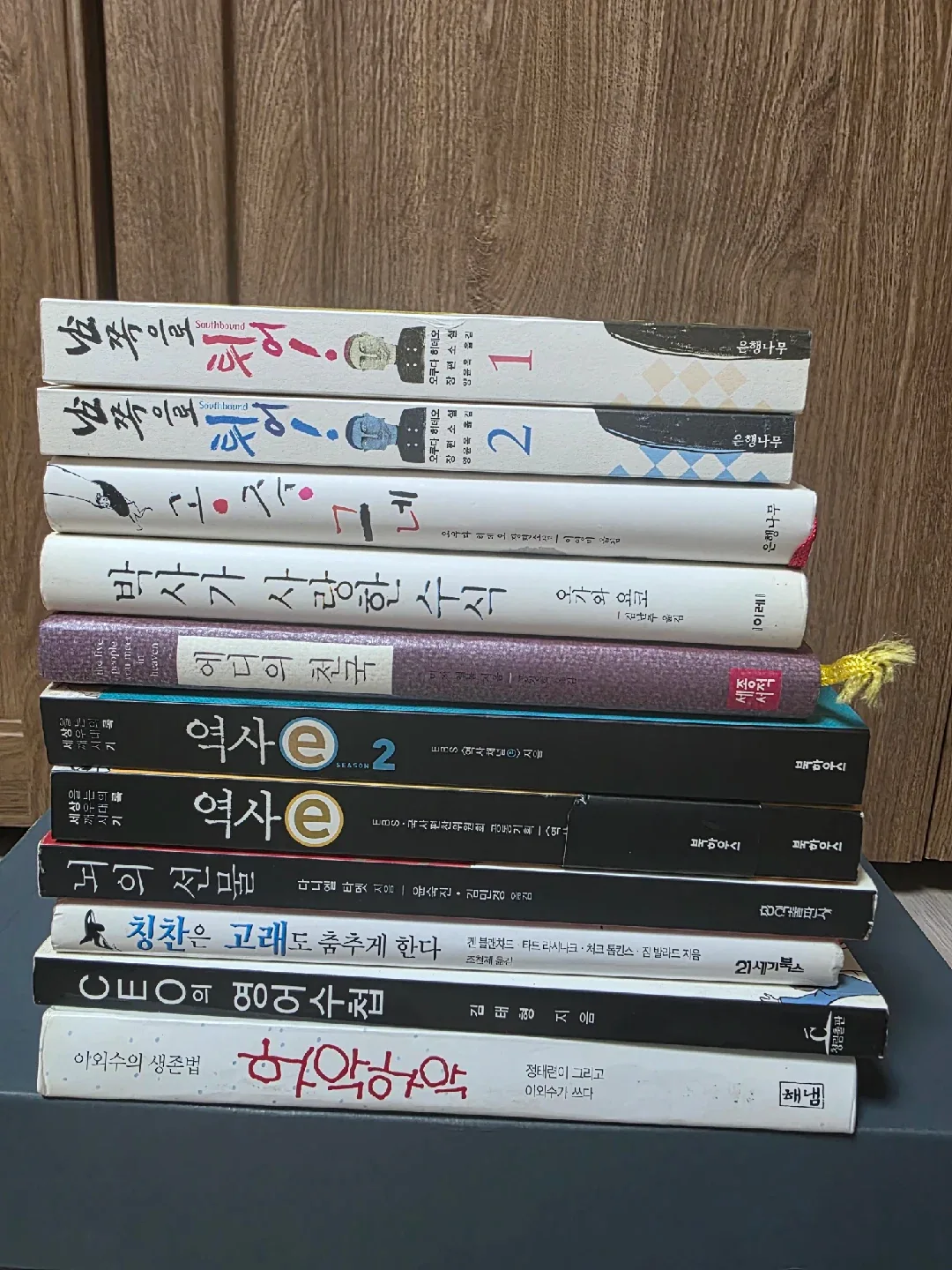 중고 서적 모음