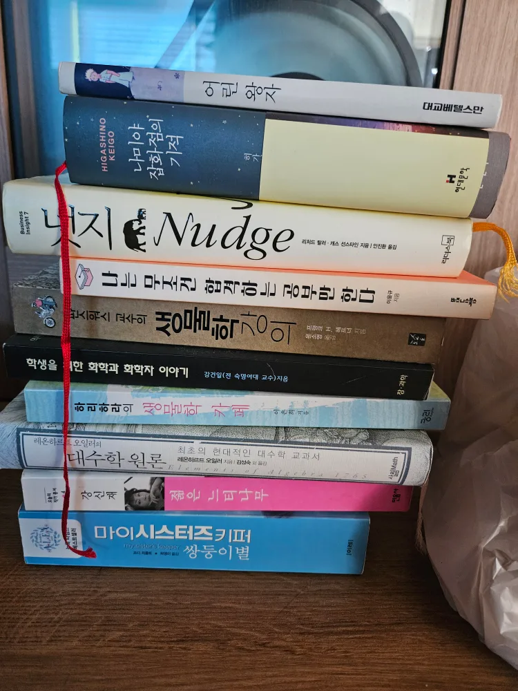 중고책 모음 판매