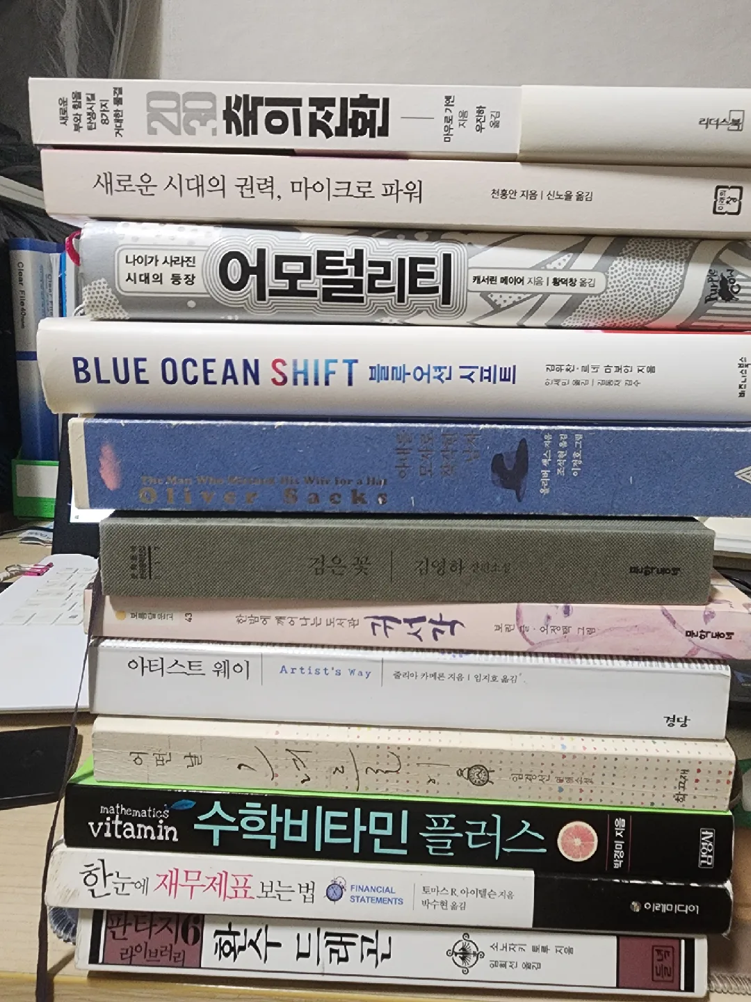 다양한 중고책(모두5000원)